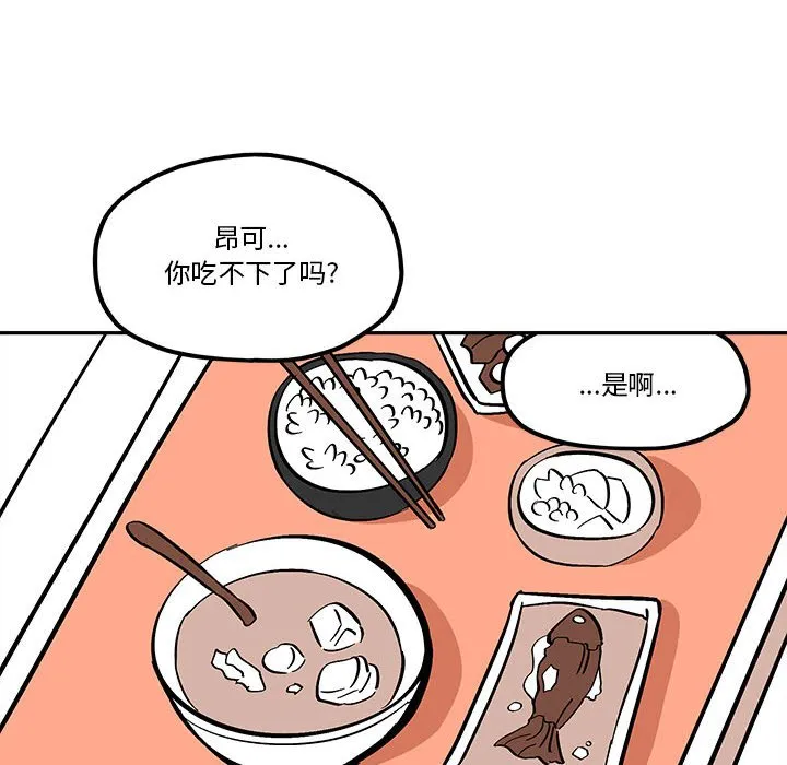 第 51 话 第66页