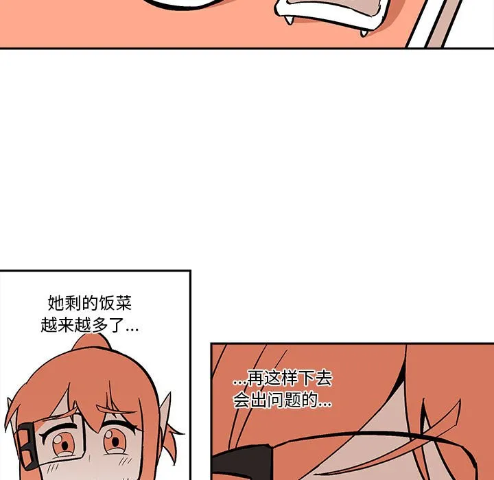 第 51 话 第67页