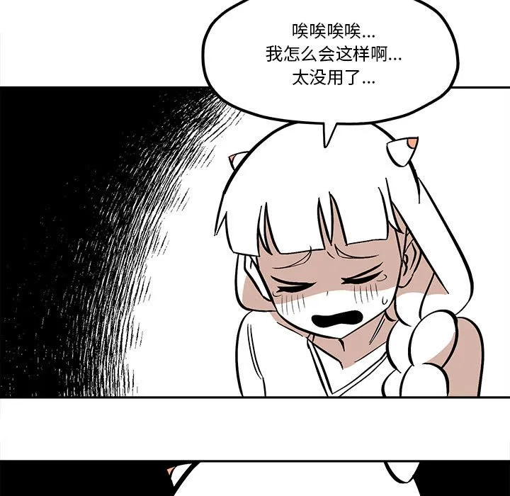 第 51 话 第69页