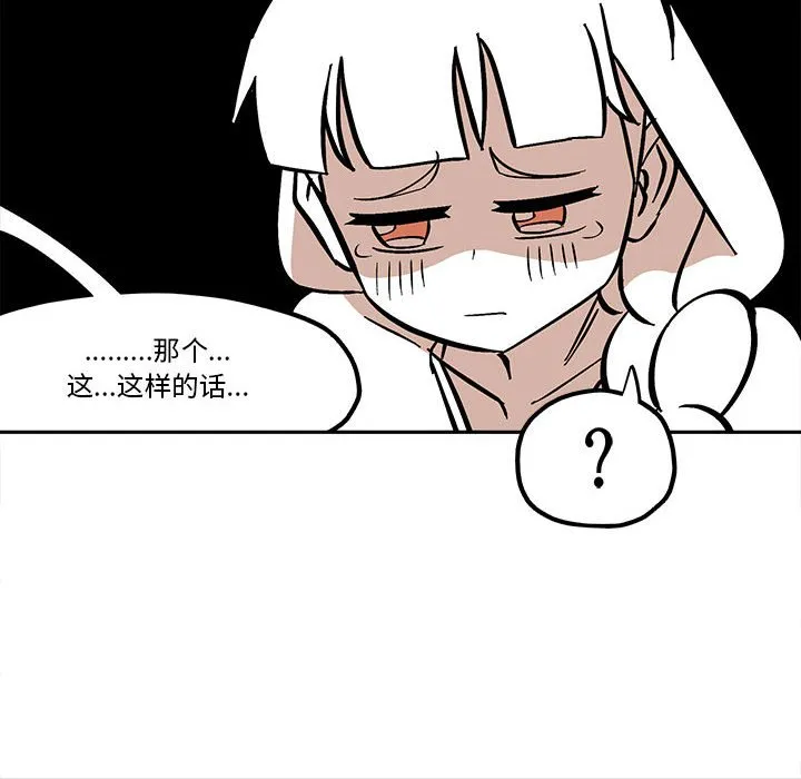 第 51 话 第70页