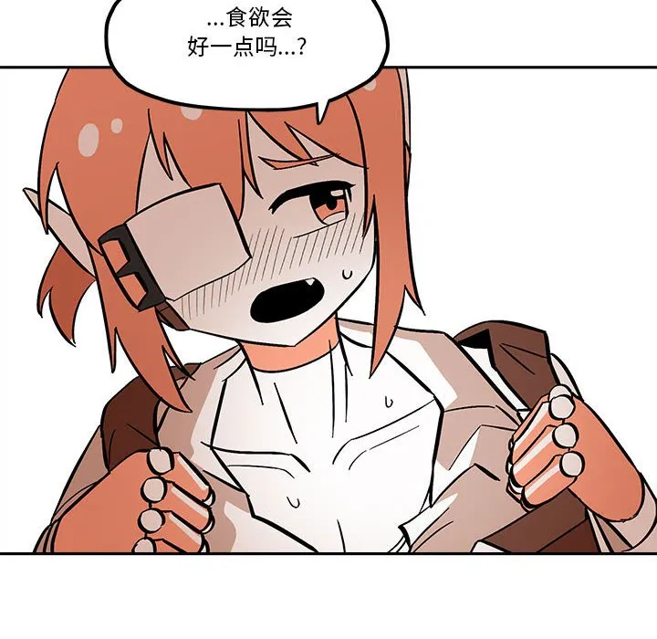第 51 话 第72页