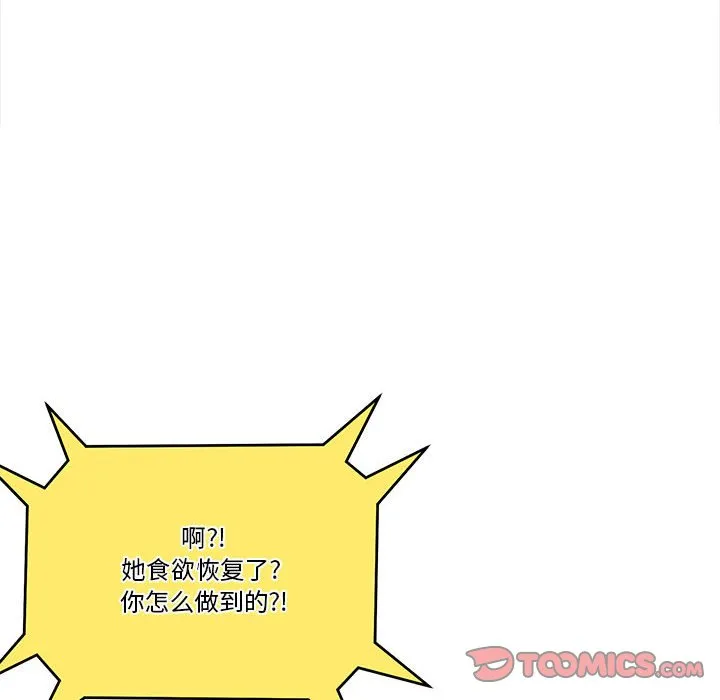 第 51 话 第74页