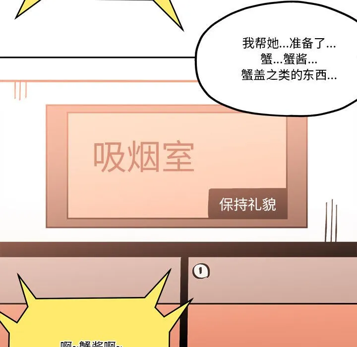 第 51 话 第75页