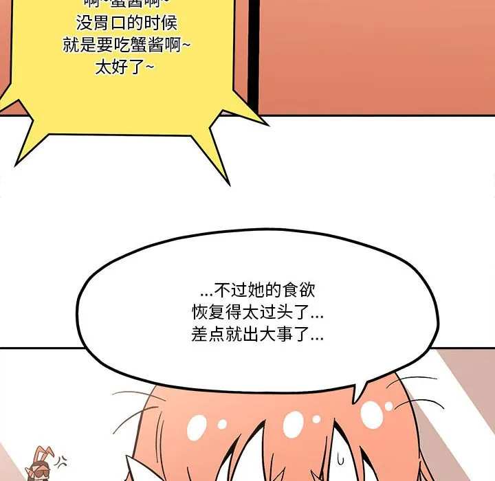 第 51 话 第76页
