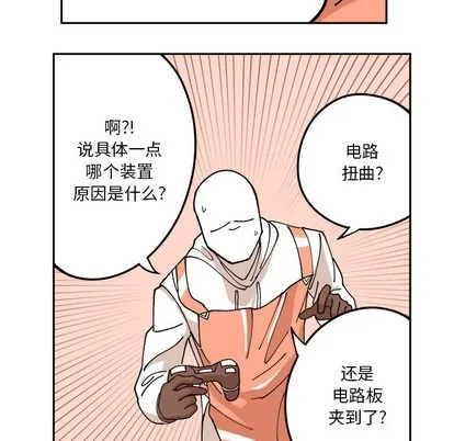 第1话 第42页