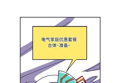 第2话 第1页