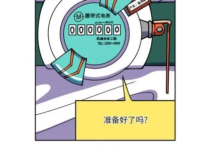 第2话 第2页