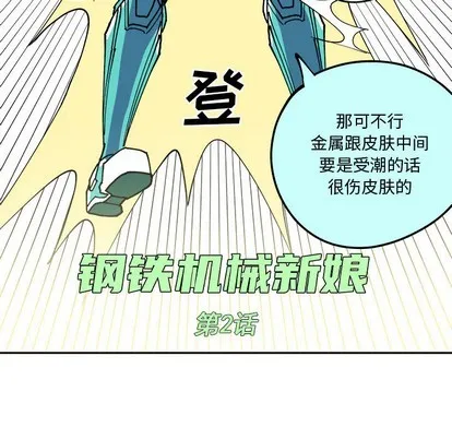 第2话 第22页