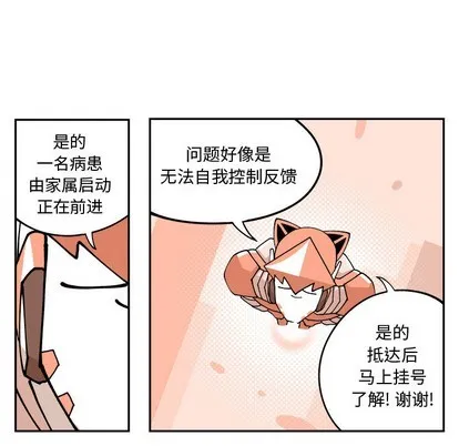 第2话 第23页