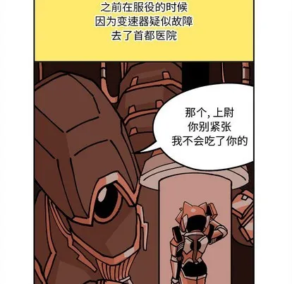 第2话 第27页