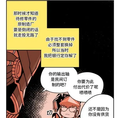 第2话 第29页