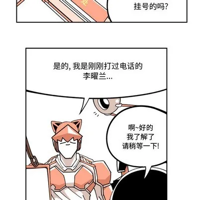 第2话 第33页