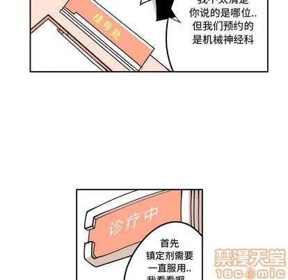 第2话 第35页