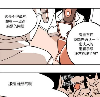 第2话 第38页