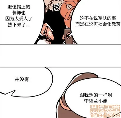 第2话 第40页