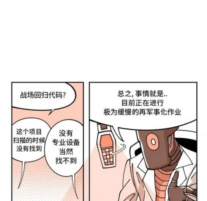 第2话 第42页