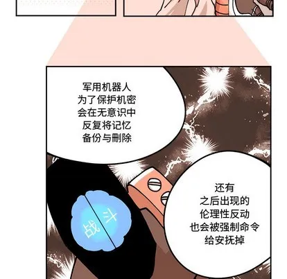 第2话 第43页