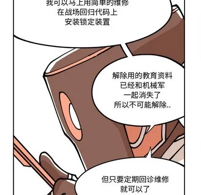 第2话 第53页