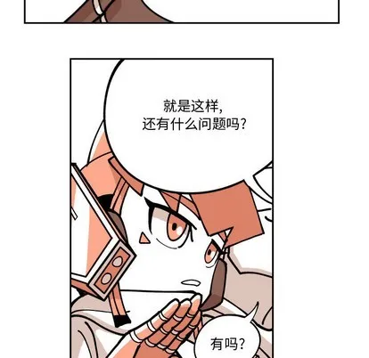 第2话 第54页