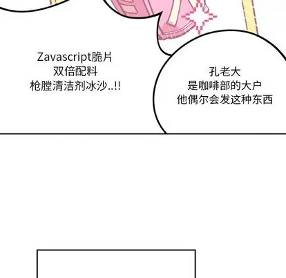 第3话 第18页