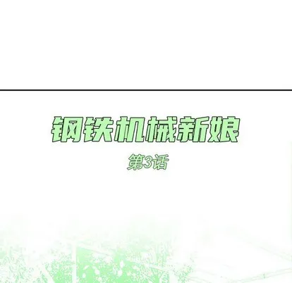 第3话 第24页