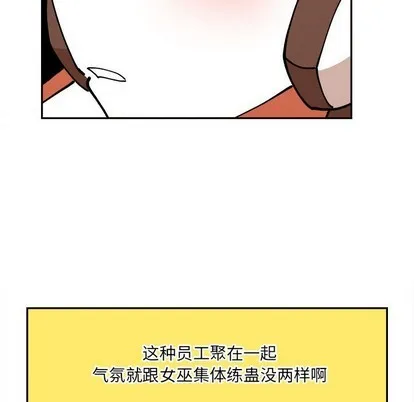 第3话 第37页