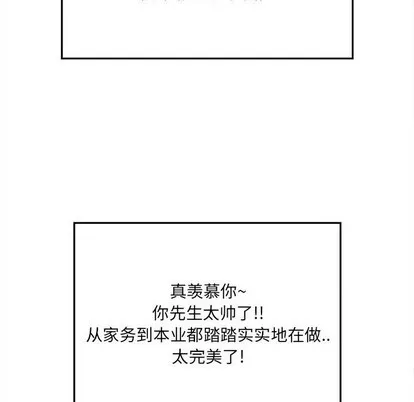 第3话 第53页