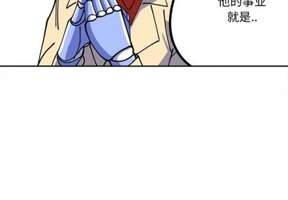 第4话 第3页