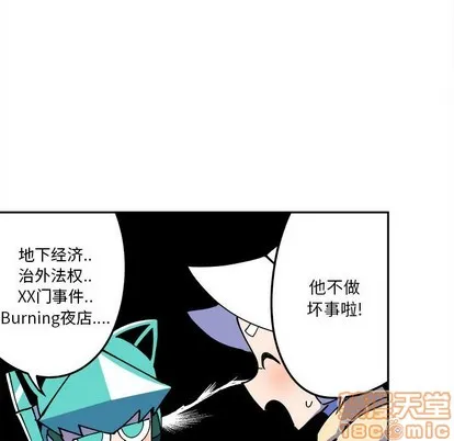 第4话 第5页