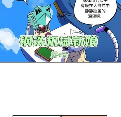 第4话 第17页