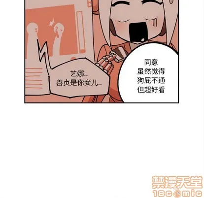 第4话 第20页