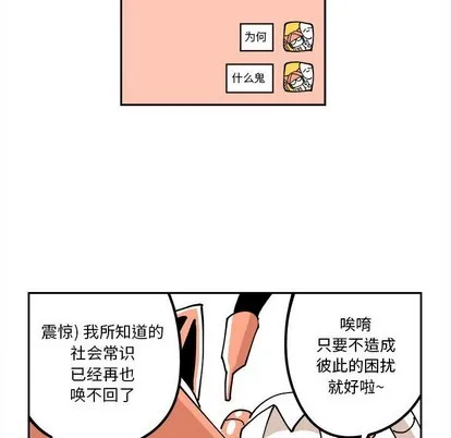 第4话 第33页