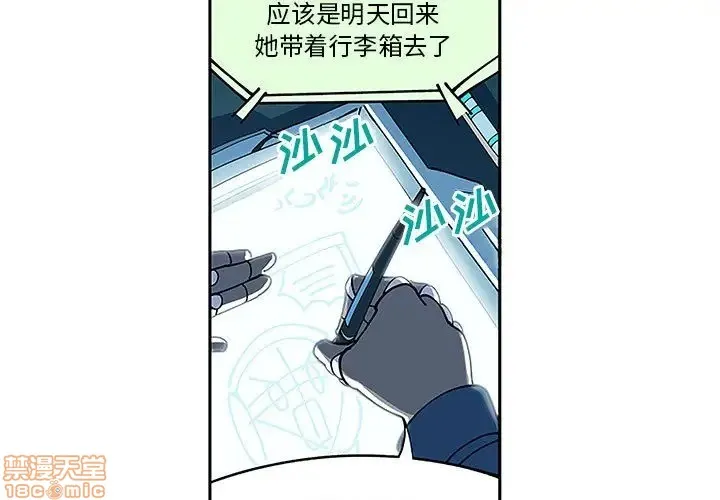 第5话 第3页