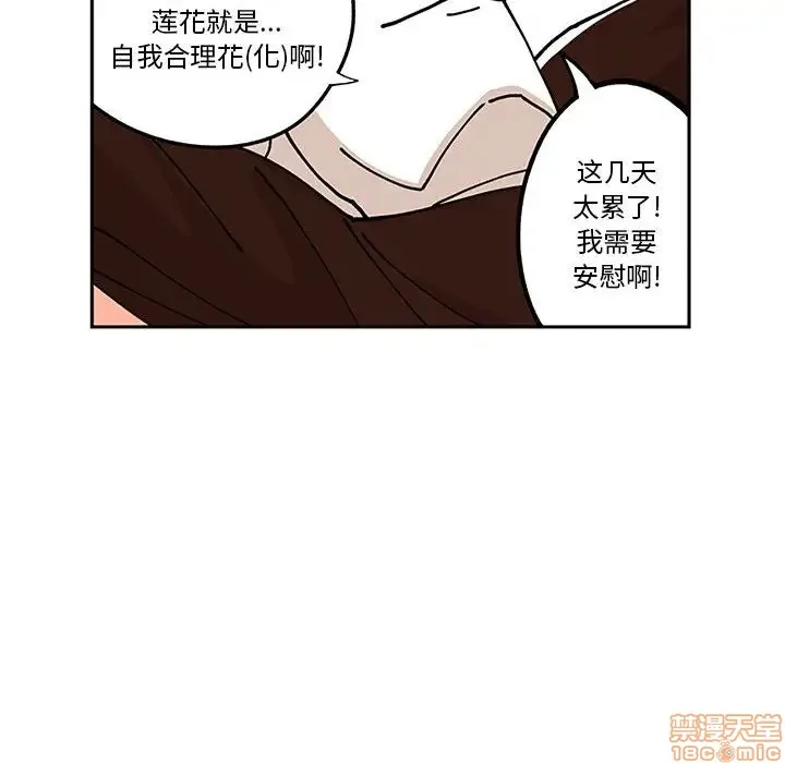 第5话 第39页