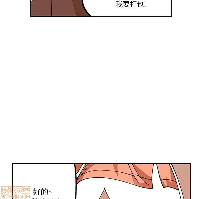 第5话 第71页