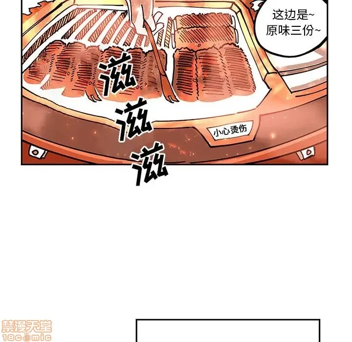 第5话 第73页