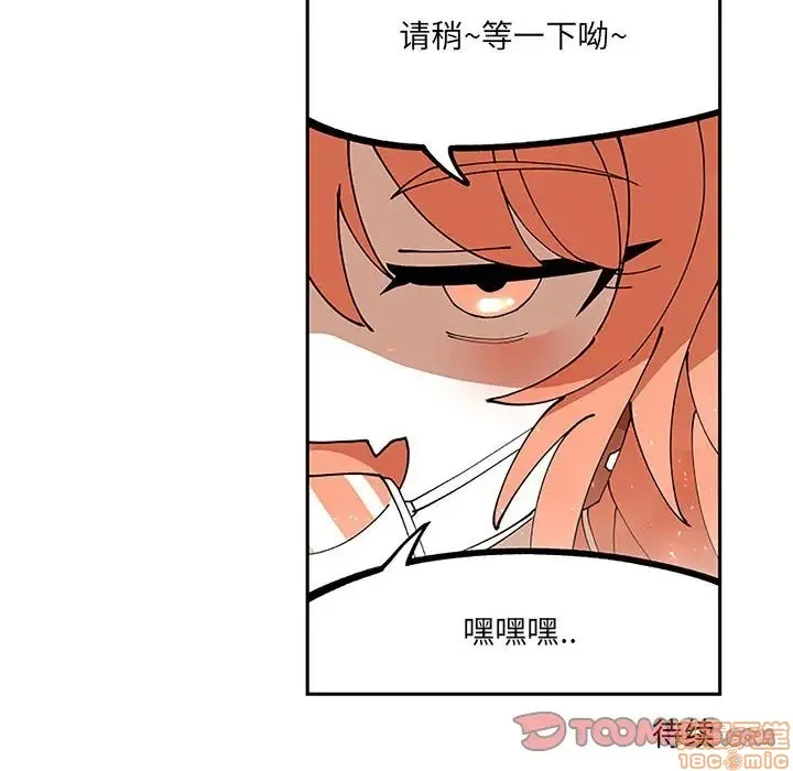 第5话 第74页