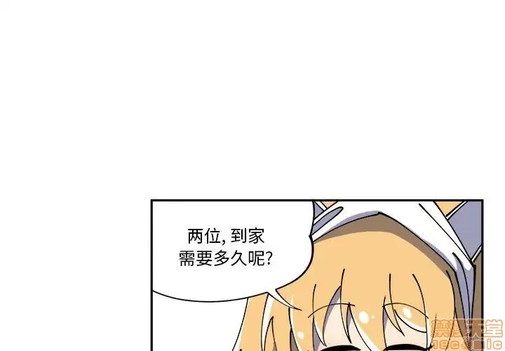 第6话 第3页