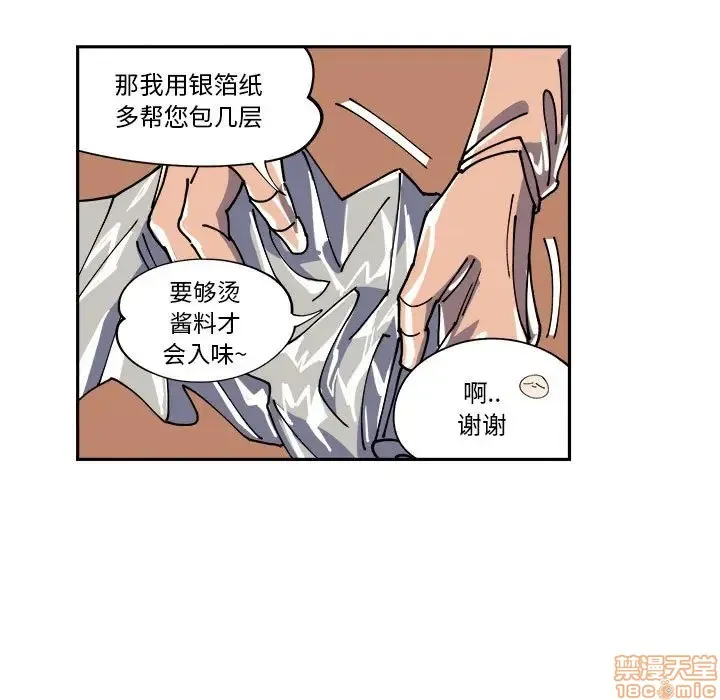 第6话 第5页