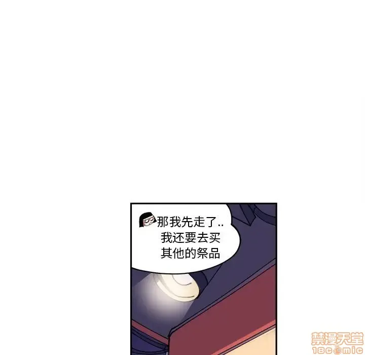 第6话 第7页