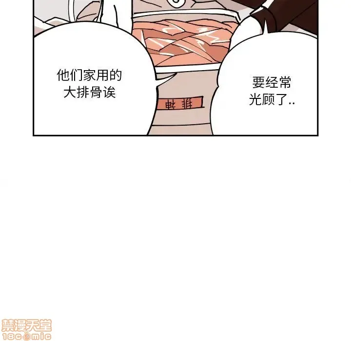 第6话 第46页