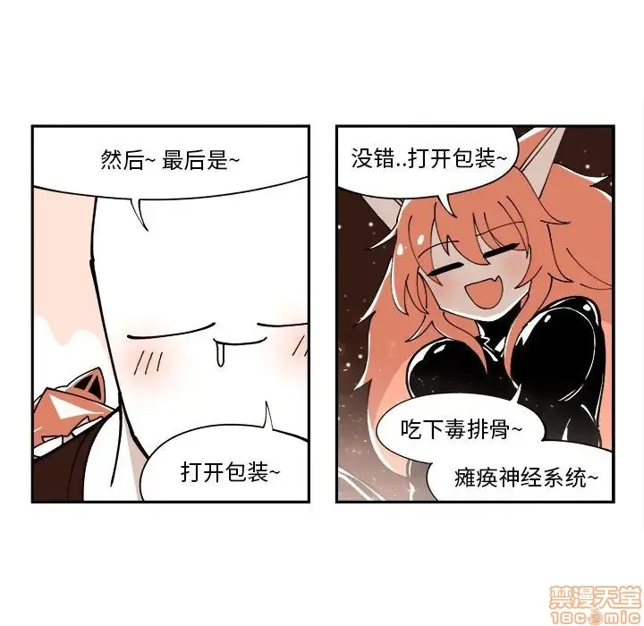 第6话 第48页