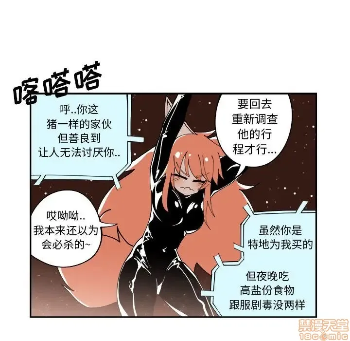 第6话 第61页