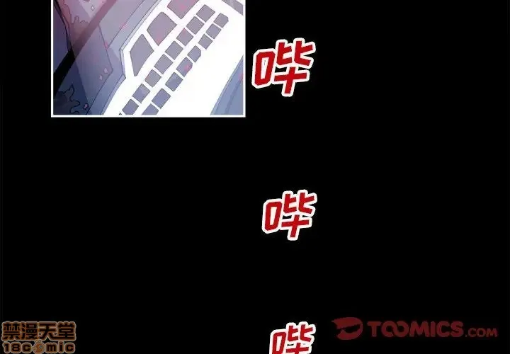 第7话 第2页
