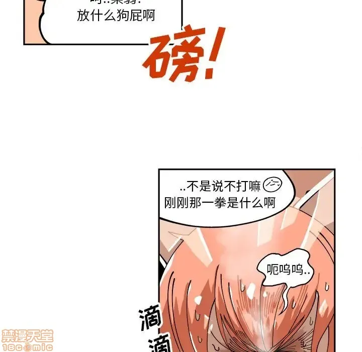 第7话 第38页