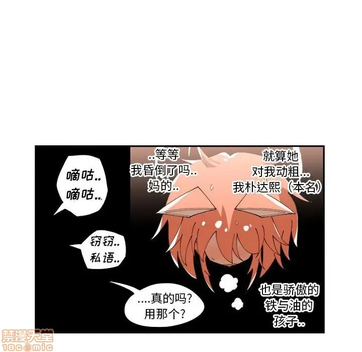 第7话 第41页