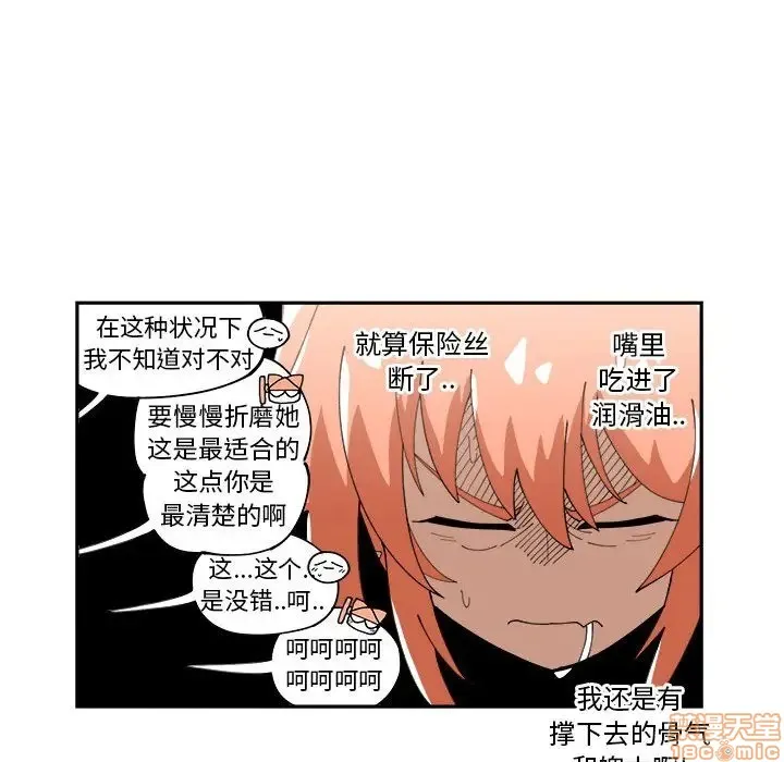 第7话 第42页