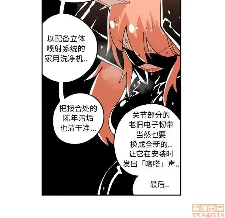 第7话 第67页