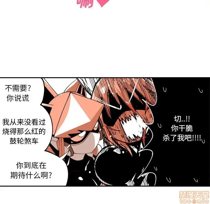 第7话 第70页
