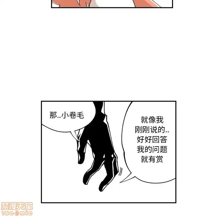 第7话 第74页